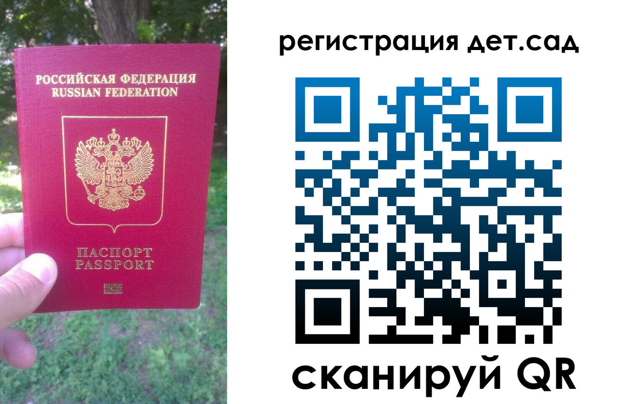 прописка поиск в Белогорске