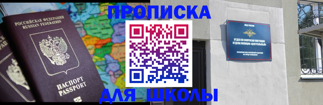 временная регистрация купить в Белогорске