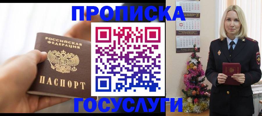 регистрация для школы в Белогорске